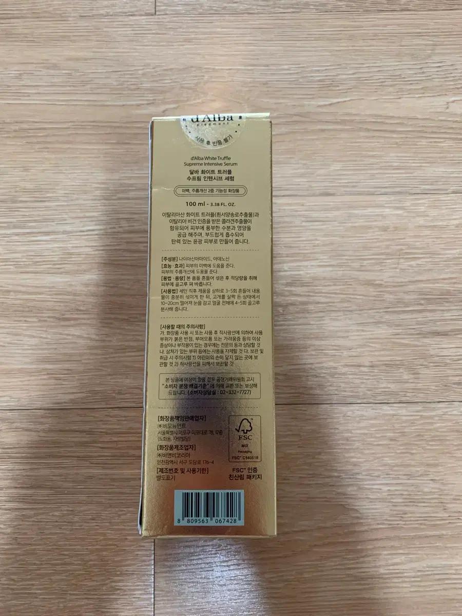 달바 화이트 트러플 수프림 인텐시브 세럼 100ml 새상품