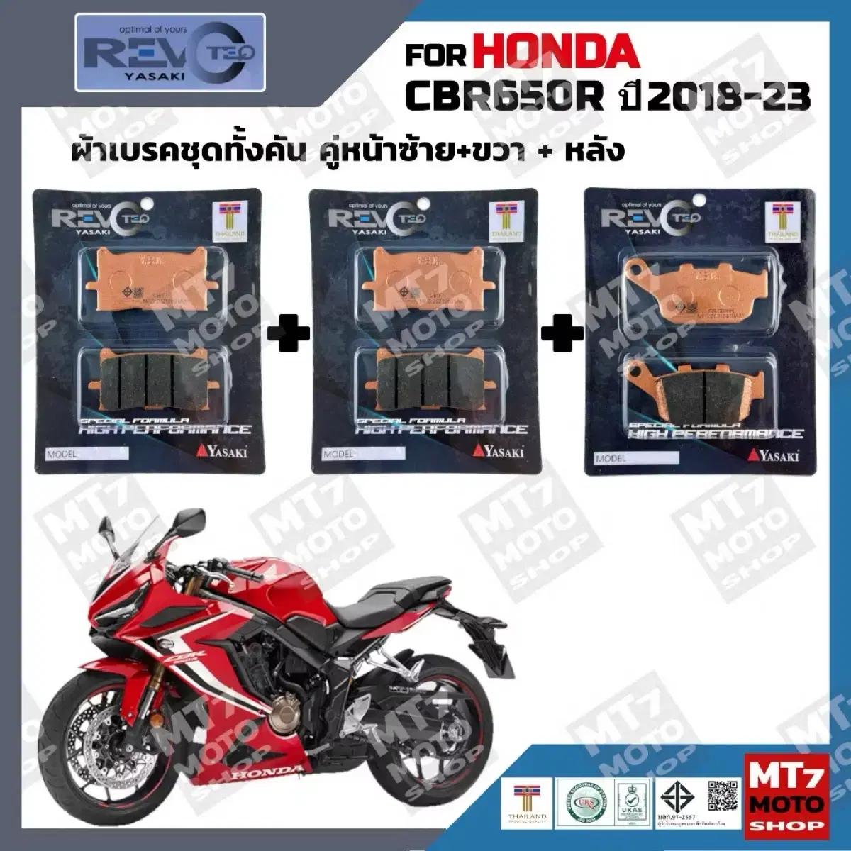 CBR650R 레보테크 브레이크 패드셋트