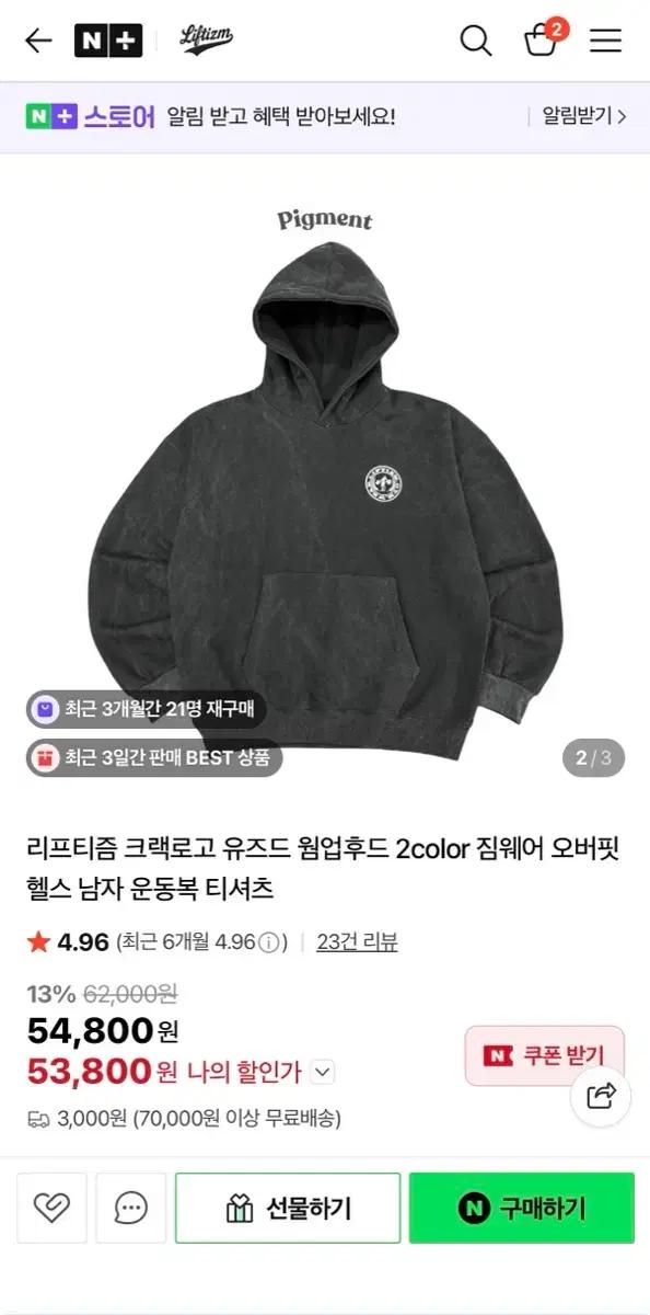 리프티즘 웜업후드 XL 남자 운동복 짐웨어 프리덤본투윈올라잇압도하덱스