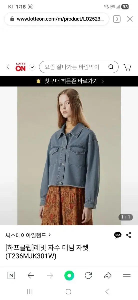 써스데이아일랜드 레빗자수데님자켓