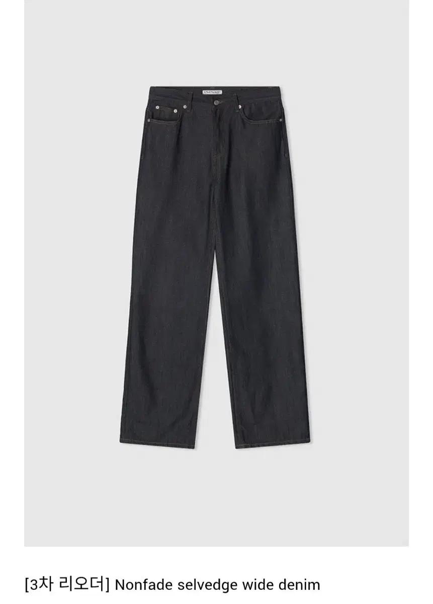 이브세이지 Nonfade selvedge wid e denim