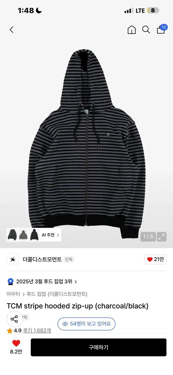 더콜디스트모먼트 Tcm stripe hoodie zip-up