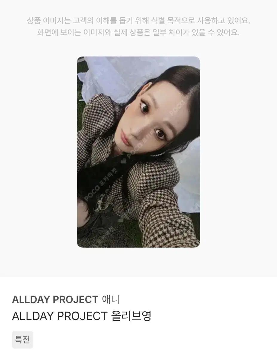 사진두장/ 올데이프로젝트 애니 포카 구해요