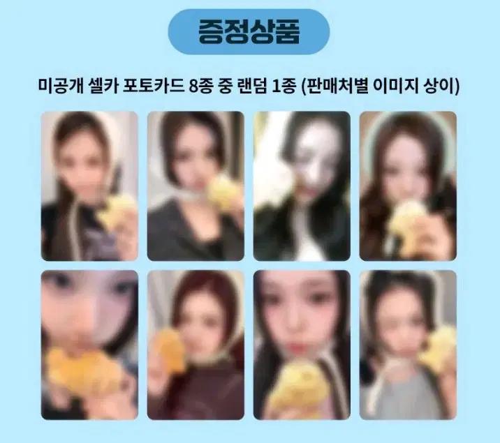 무산X 하츠투하츠 포커스 럭드 분철 카르멘지우유하스텔라주은에이나이안예온