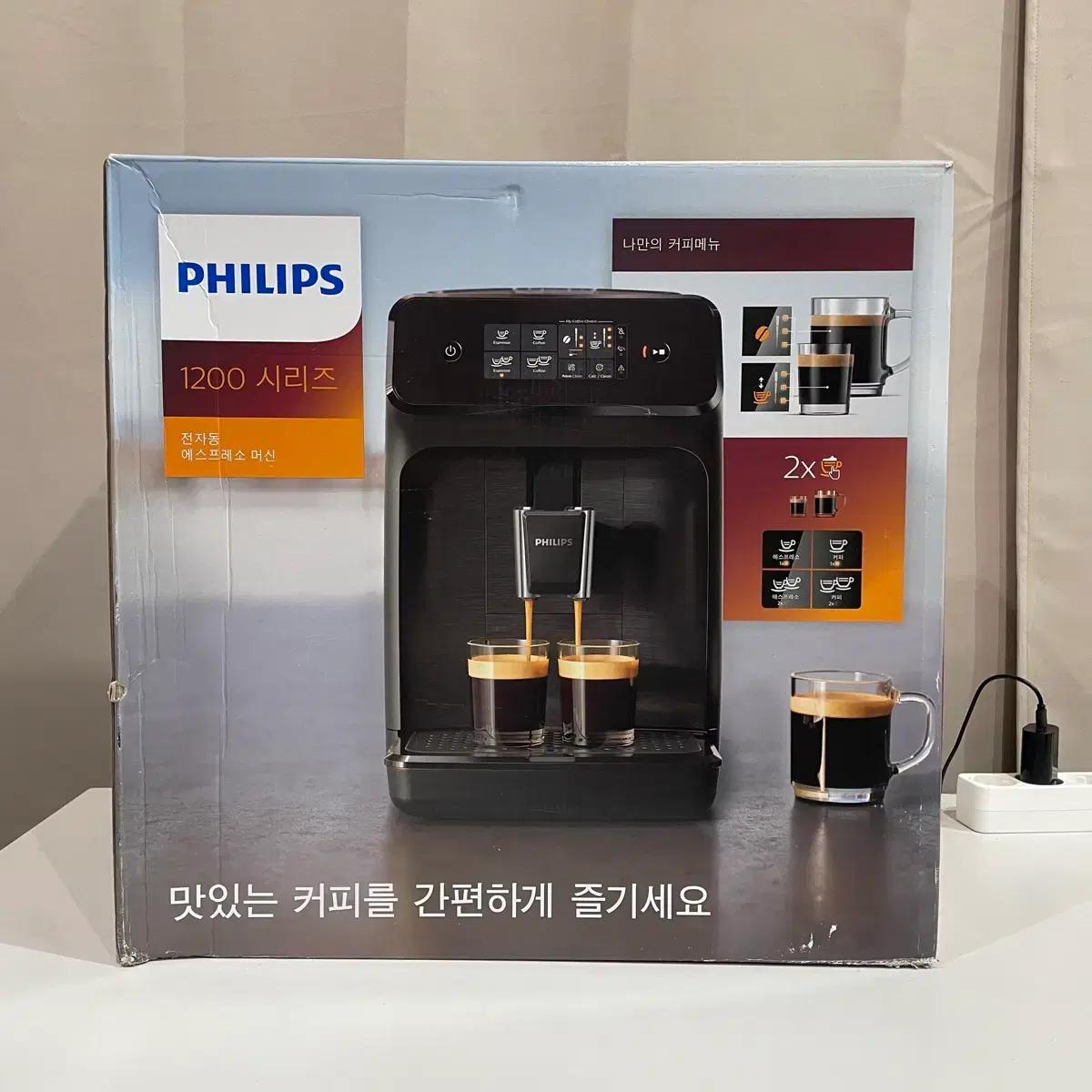 필립스 커피머신 EP1200/03