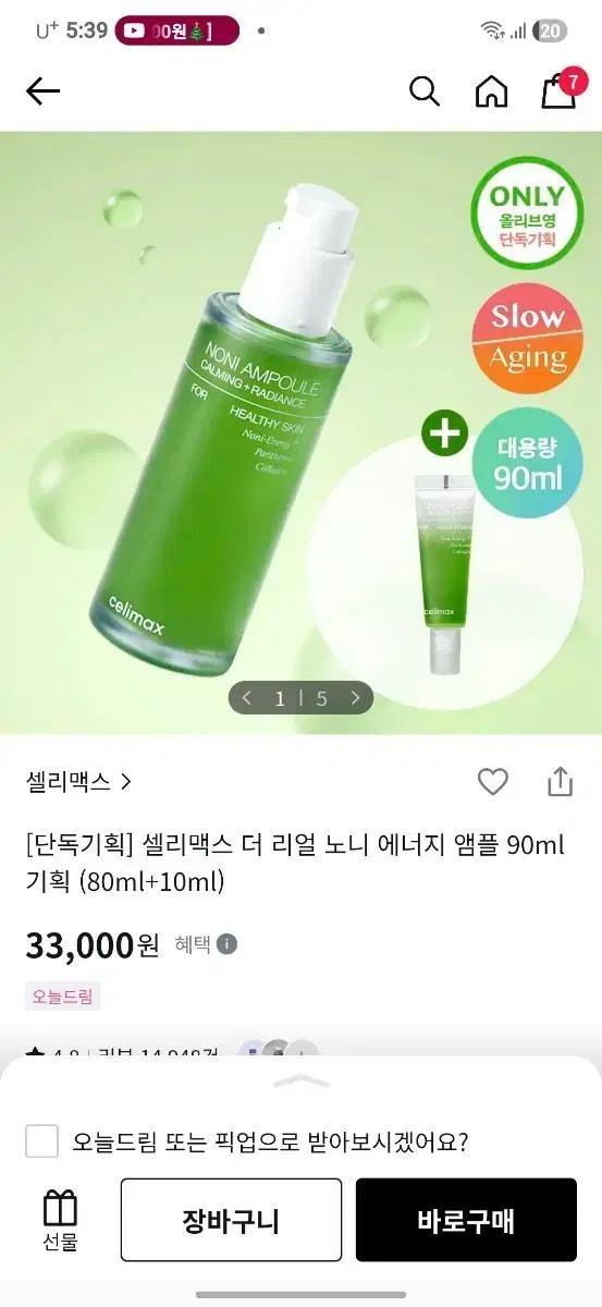 셀리맥스 노니 앰플 30ml