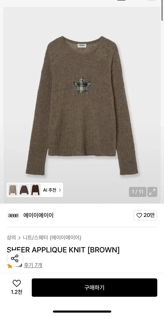 에이이에이이 니트 (새상품)