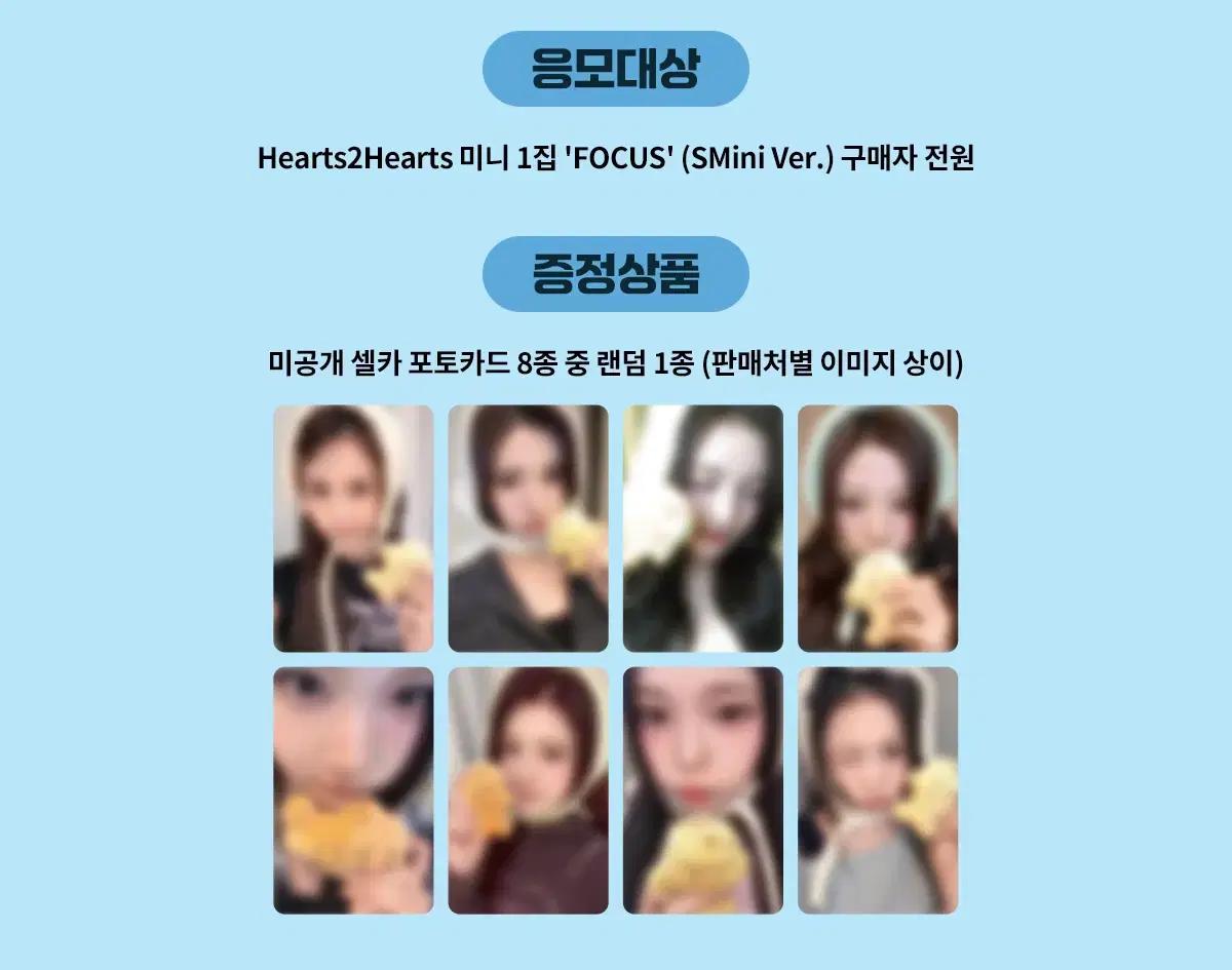 하츠투하츠 케타포 붕어빵 럭드 분철