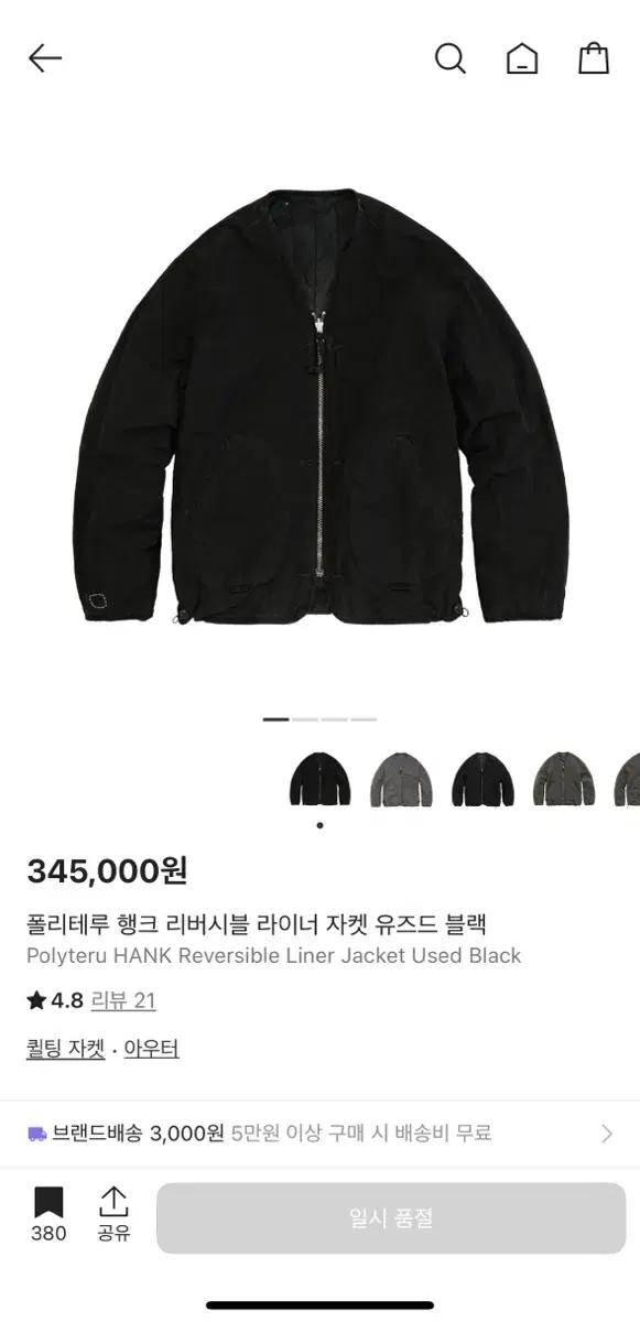 폴리테루 행크 라이너 유즈드 블랙 25fw 3 사이즈