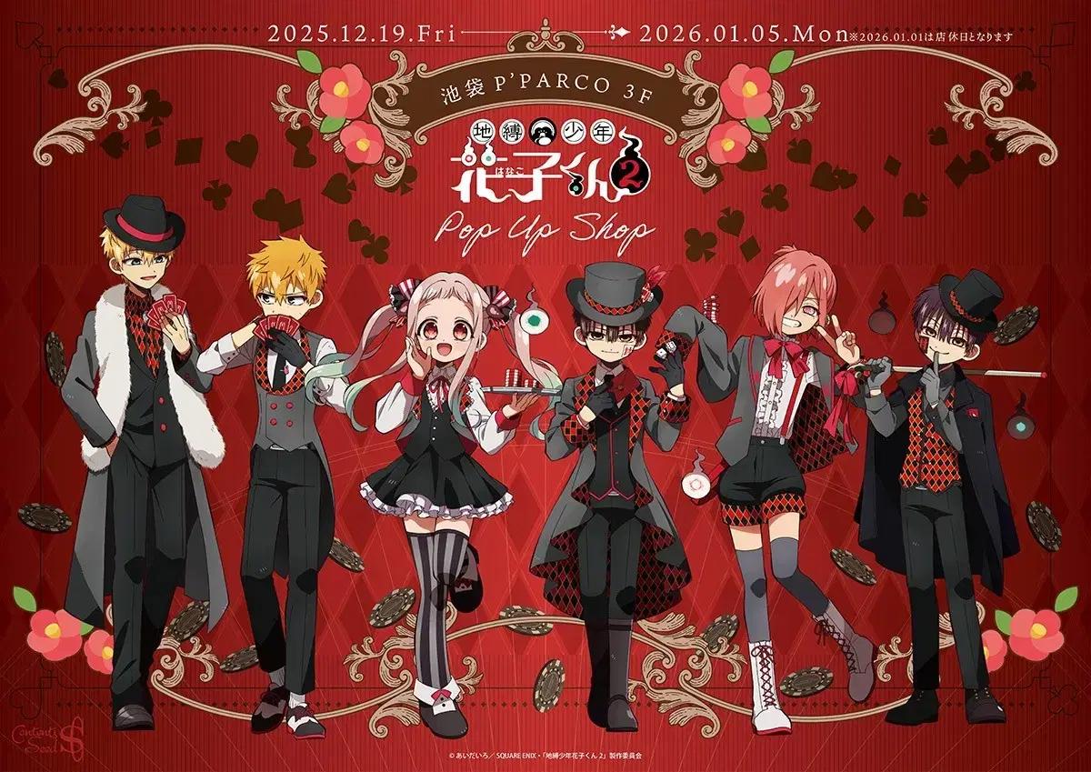 지하군 팝업 공구 대행 하나코 츠카사 네네 미츠바 지박소년하나코군