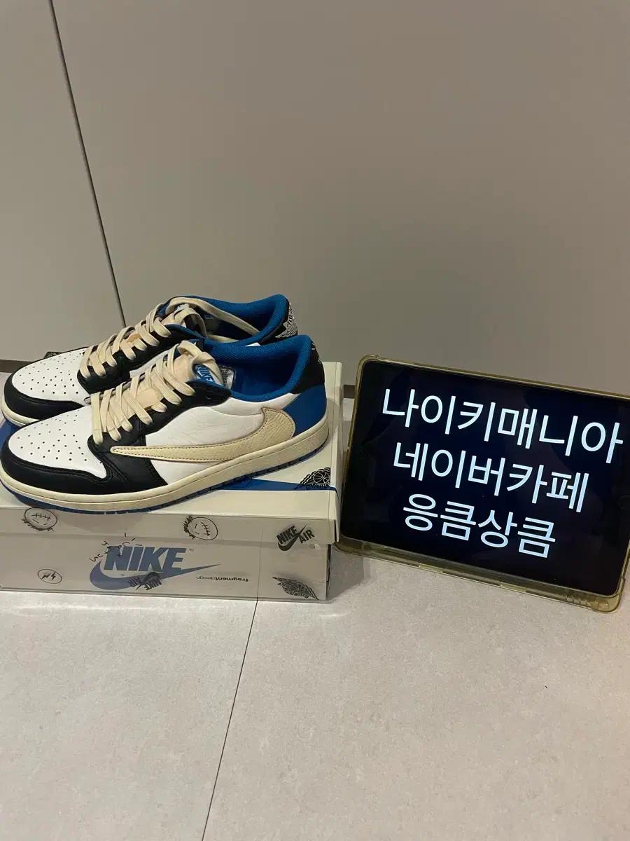 [255] 나이키 에어 조던1 로우 프라그먼트 스캇