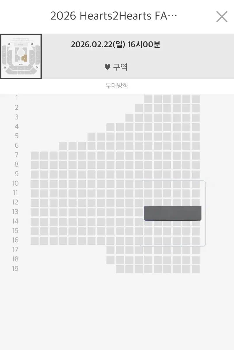 하츠투하츠 하투하 팬미팅 양도
