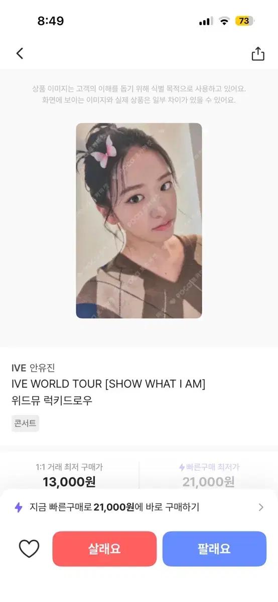 세트)아이브 안유진 콘서트 위드뮤 럭키드로우 포카