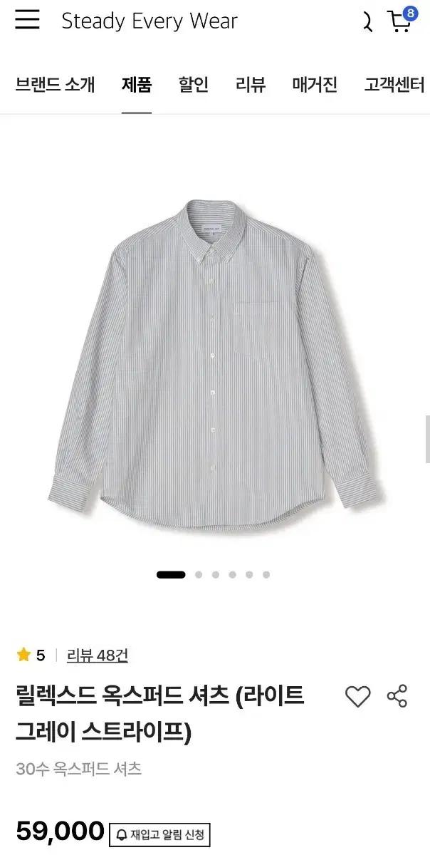 스테디에브리웨어 릴렉스드 옥스퍼드 셔츠 (라이트 그레이 스트라이프)