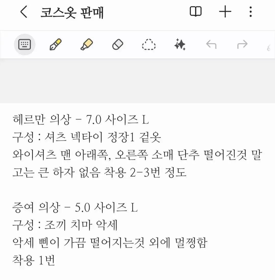 림버스 컴퍼니 헤르만, 증여 코스프레 의상 판매