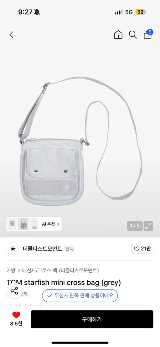 더콜디스트모먼트 미니크로스백 가방 판매