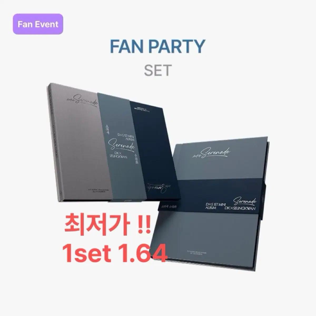 SEVENTEEN 세븐틴 도겸X승관 미니1집 소야곡 미개봉 앨범 양도