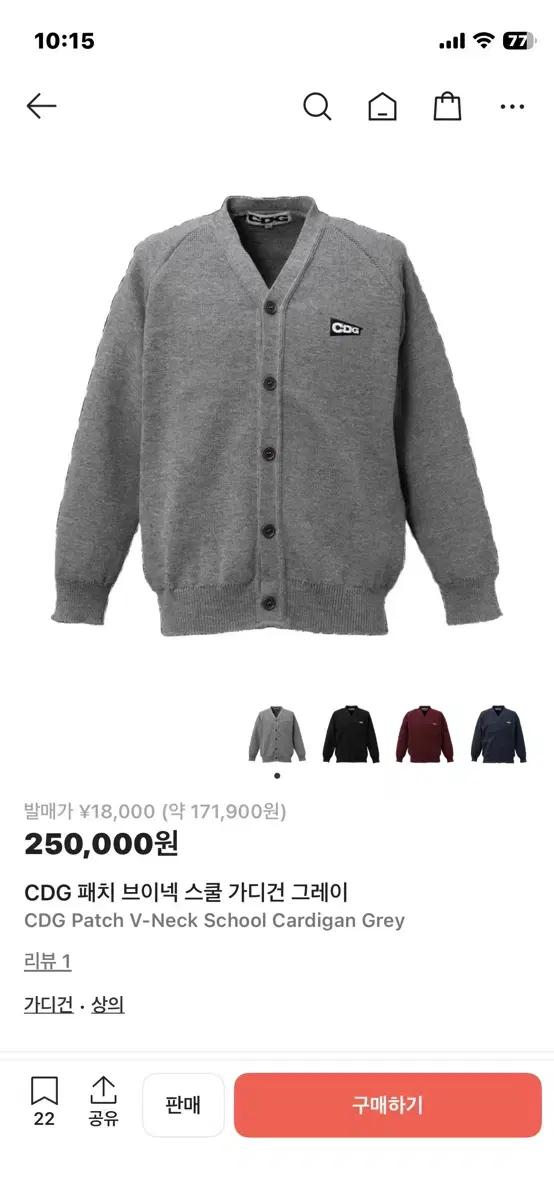 CDG 패치 브이넥 가디건 그레이 스몰사이즈