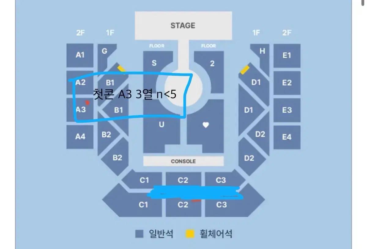 원가+1.5) 하투하 첫콘 A3 3열, 막콘 C2 7열 양도