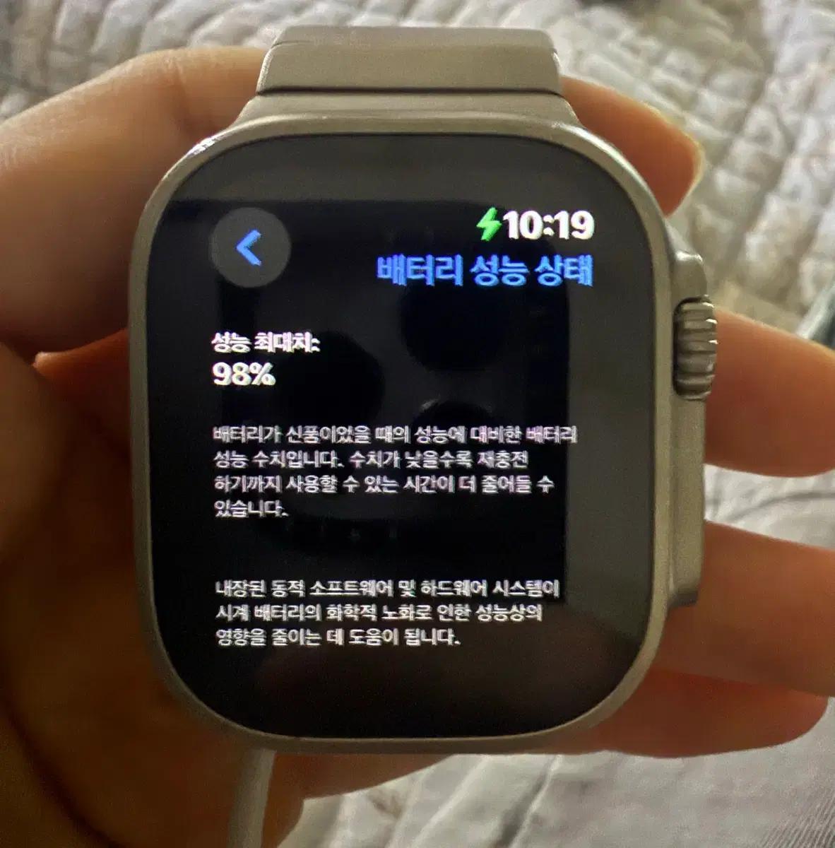 애플워치 울트라 1 배터리효율 98%