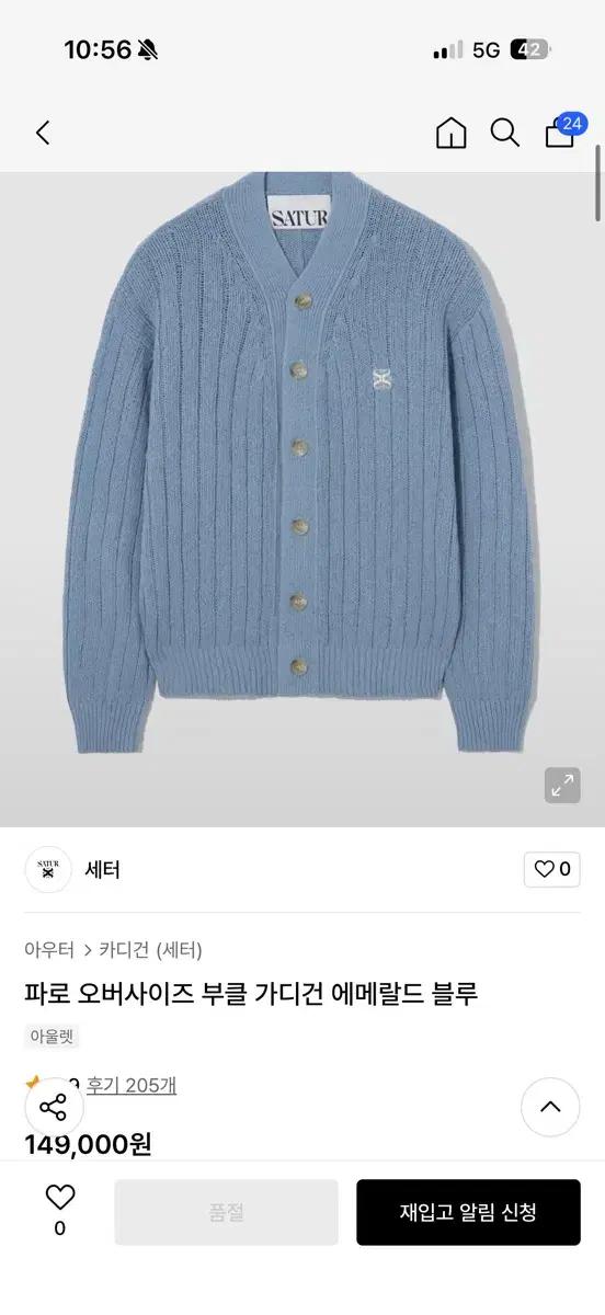 새상품) 세터 파로 오버사이즈 부클 가디건 에메랄드블루XL