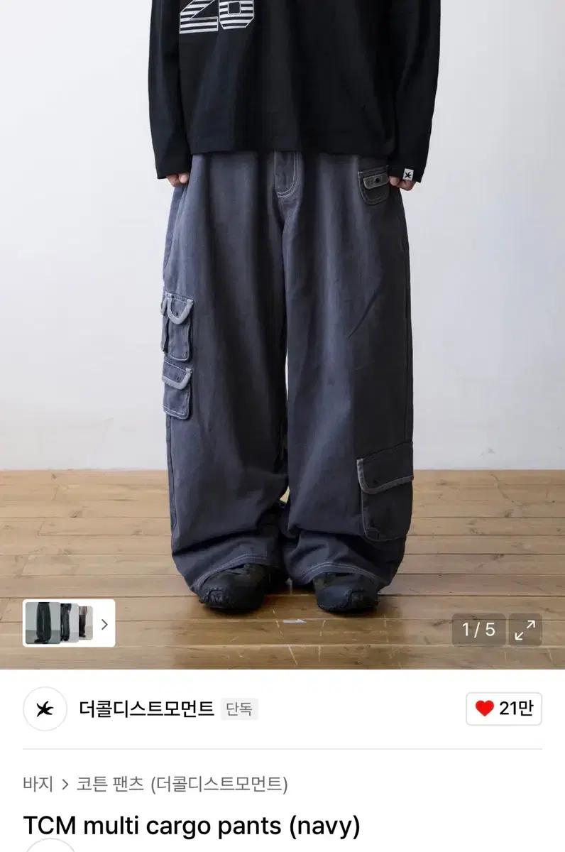 더콜디스트모먼트 카고팬츠 multi cargo pants