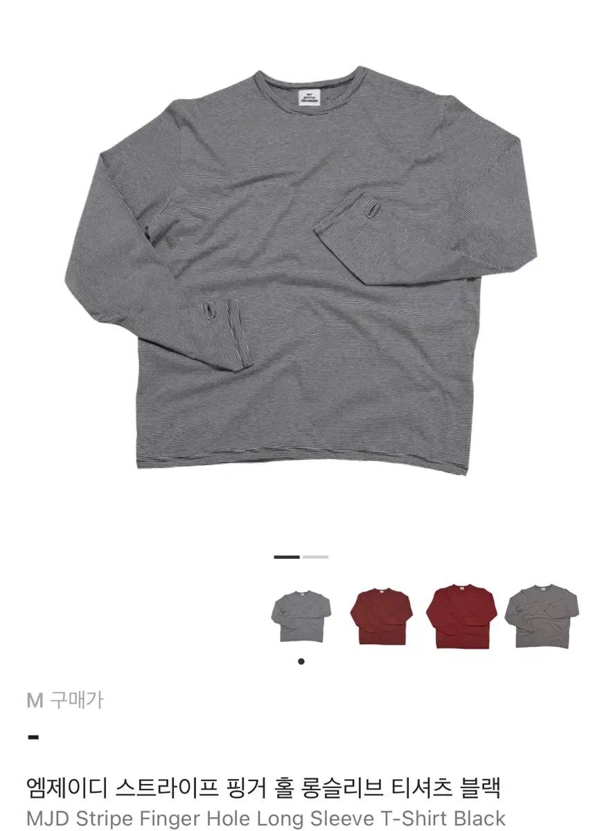 MJD 스트라이프 핑거홀 롱슬리브 구해요
