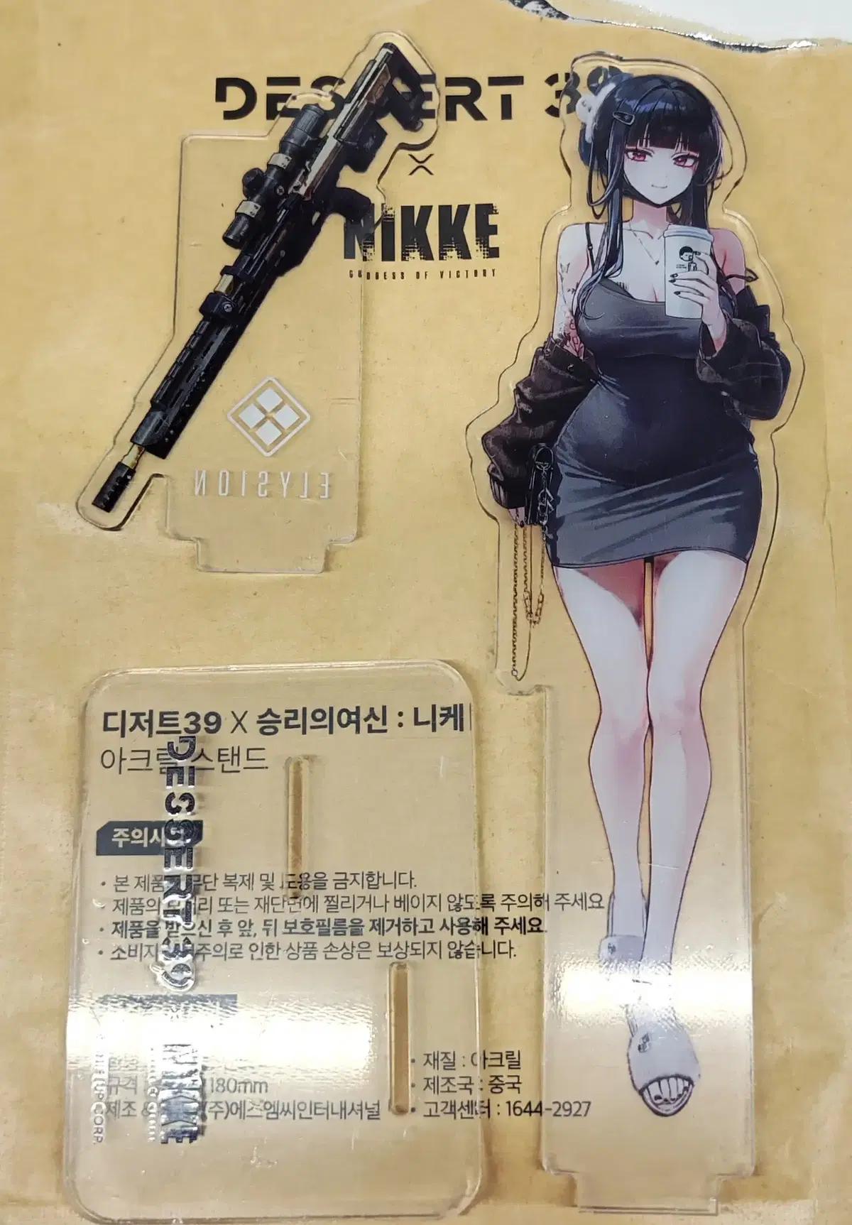 니케 nikke 킬러 동탄 아크릴 스탠드 # 아트북 화집 피규어 라노벨