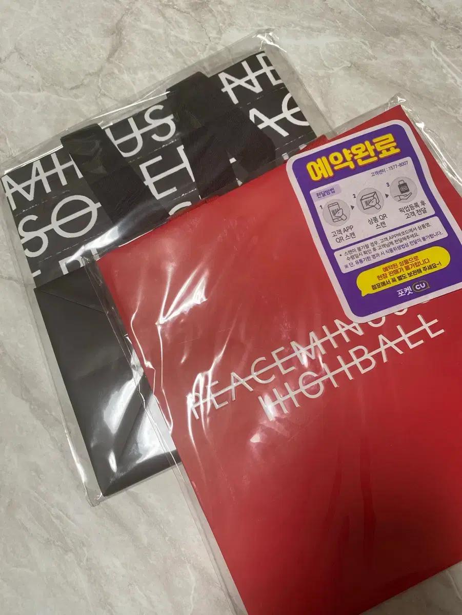 지디 피마원 하이볼 쇼핑백