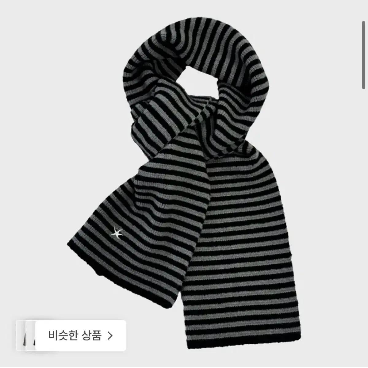 더콜디스트모먼트 더콜디 스트라이프 머플러 목도리 블랙그레이