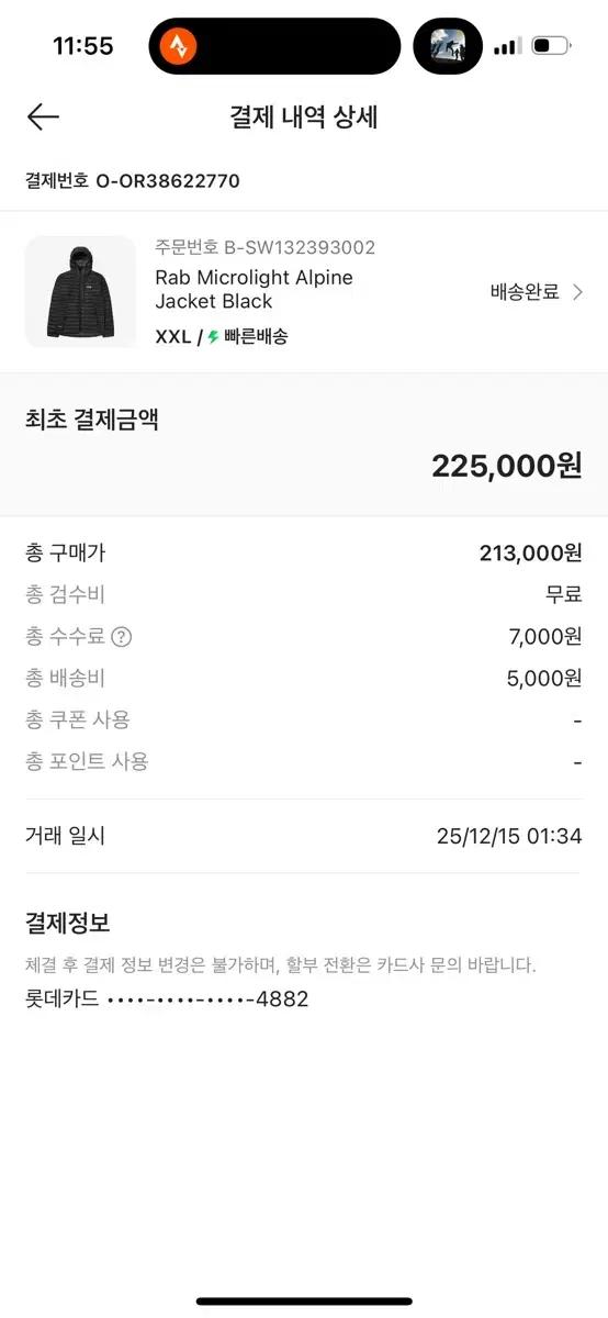 랩 경량 패딩 Rab Microlight Alpine 자켓 XXL 블랙