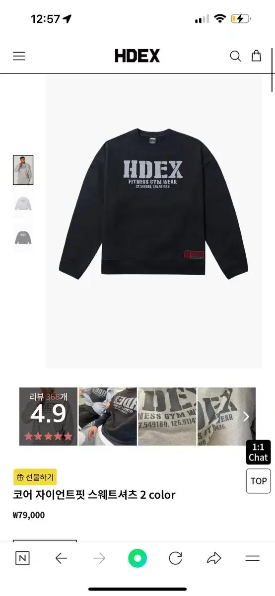 에이치덱스 코어 자이언트핏 스웨트셔츠