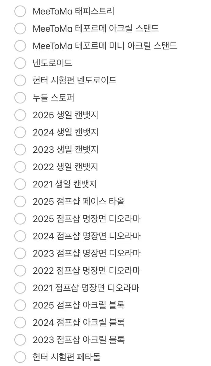 구해요) 헌터헌터 헌헌 곤 프릭스