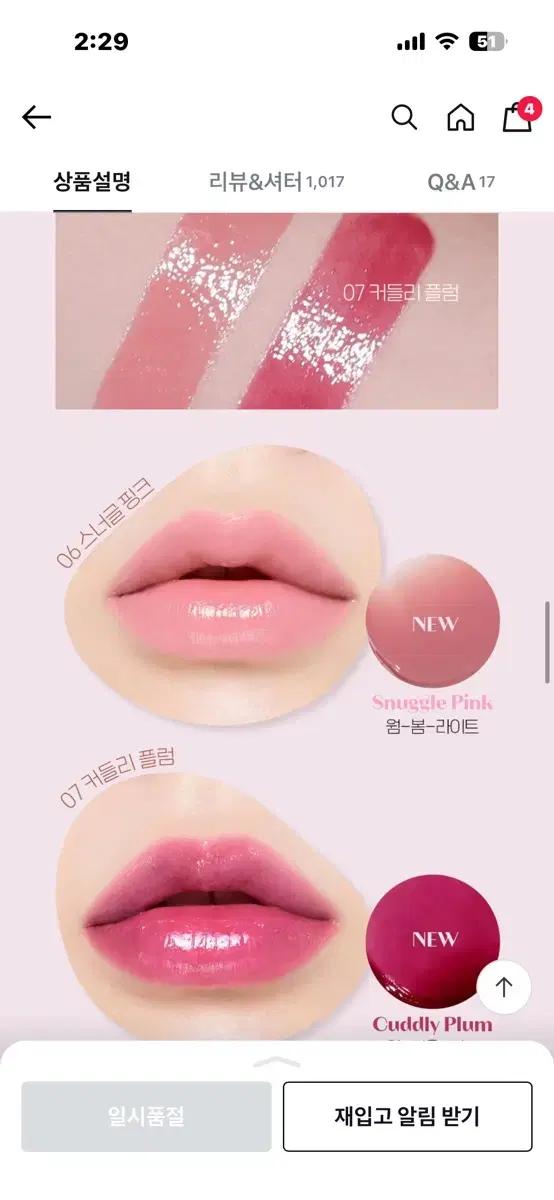 (새상품)에뛰드 진저슈가 멜팅밤 스너글핑크