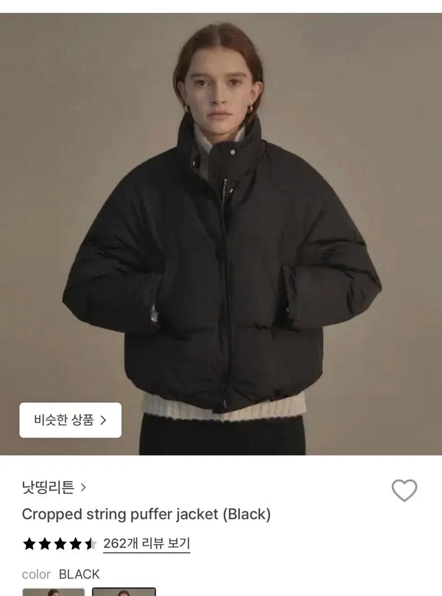 낫띵리튼 푸퍼 패딩