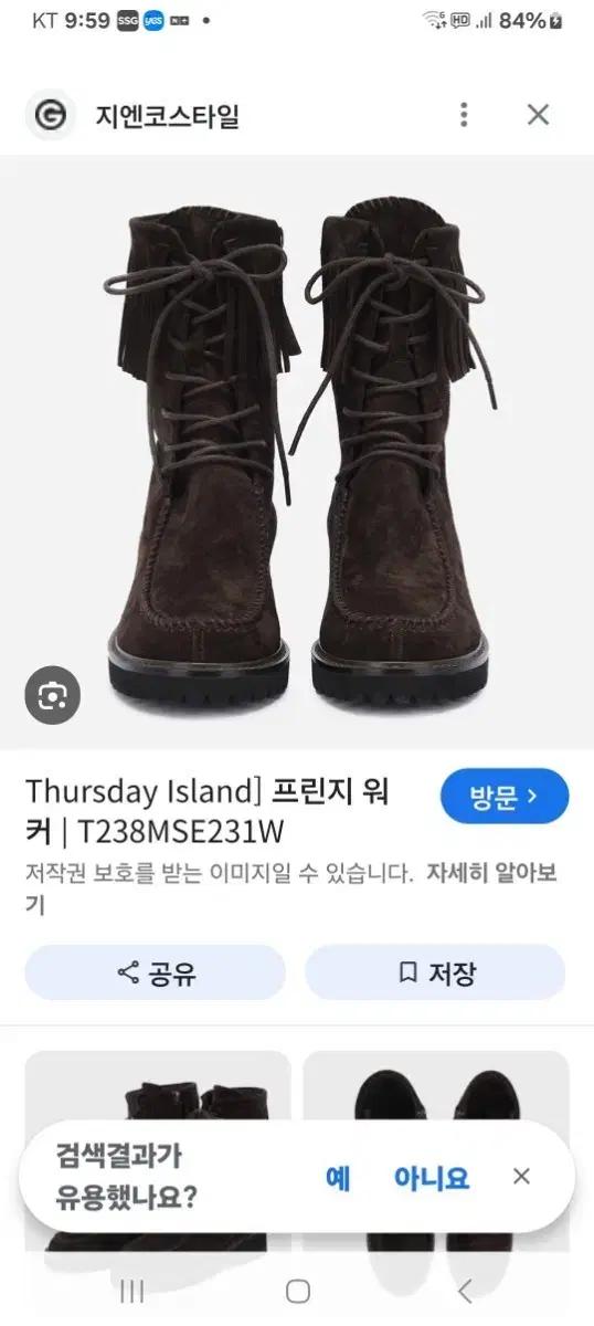 써스데이아일랜드 프린지워커