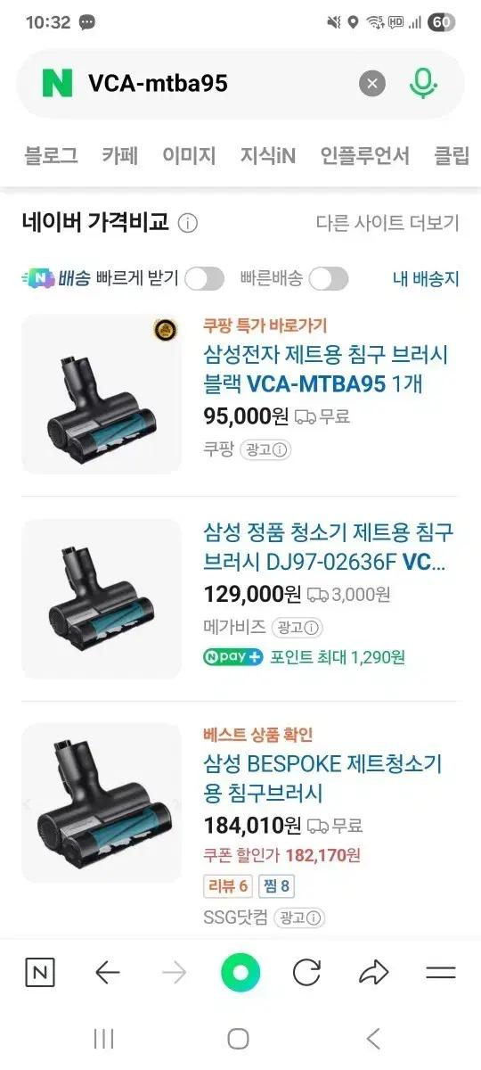 삼성 제트 침구 브러쉬 VCA-MTBA95 블랙