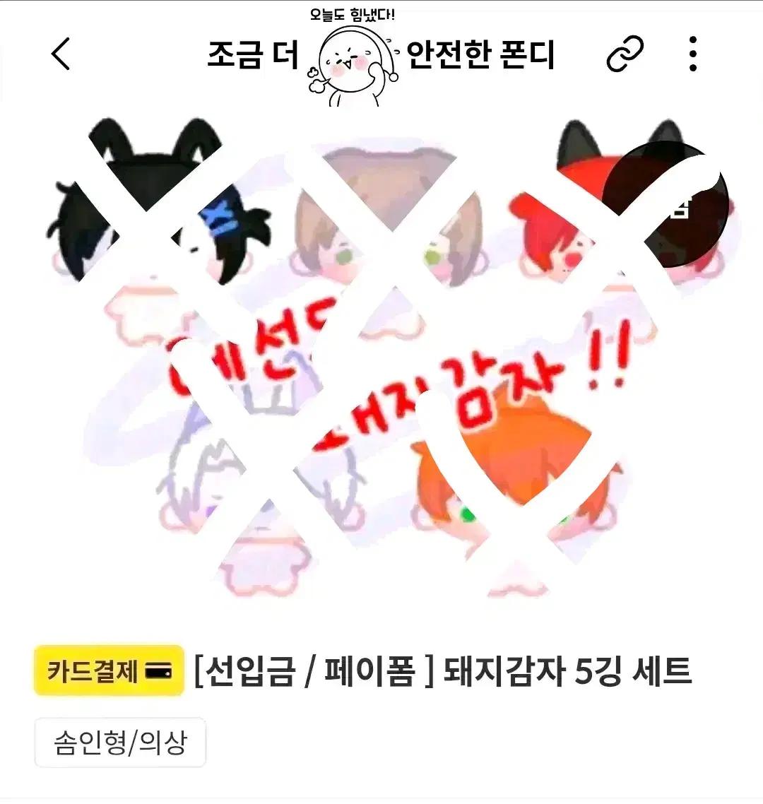 리레볼루션 돼지감자 판매합니다.