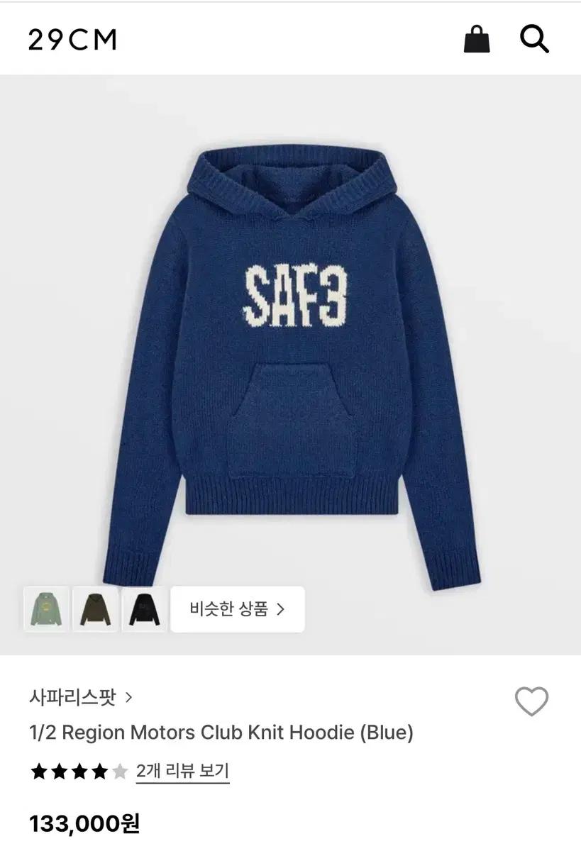 사파리스팟 니트 후드티 1/2