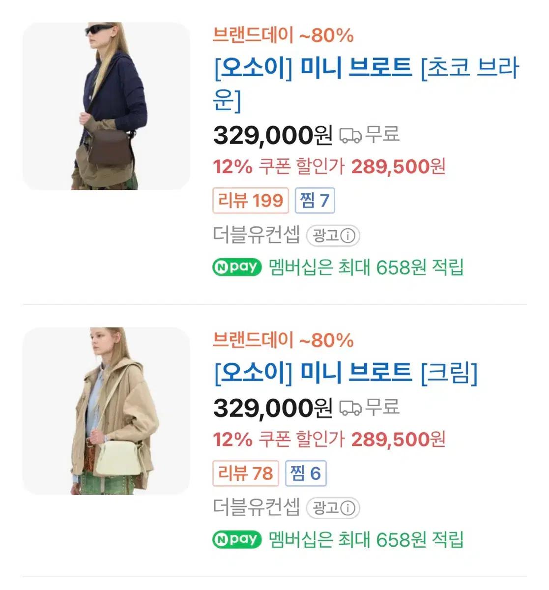 오소이가방 미니브로트 카키브라운