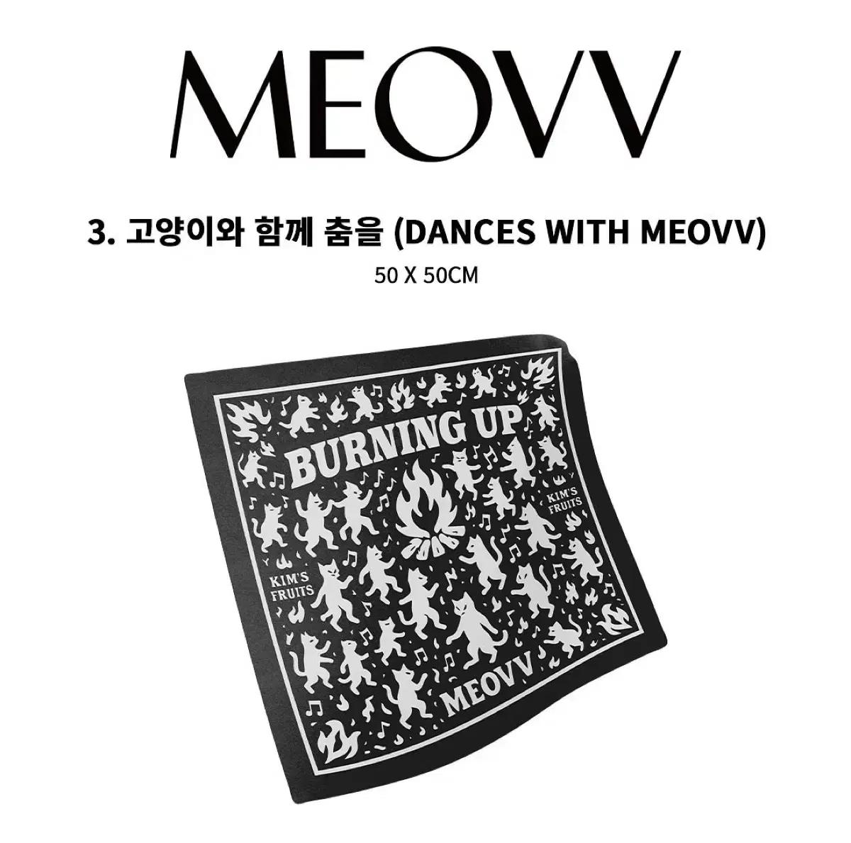 (미개봉) 김씨네과일 X 미야오 MEOVV 팝업스토어 반다나 양도 판매