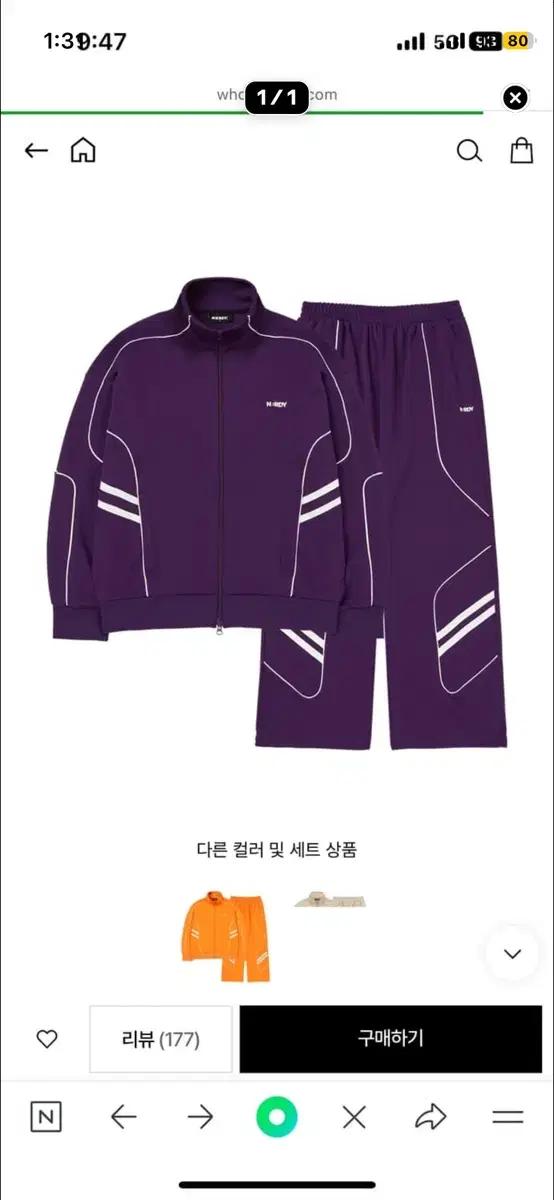 널디 NERDY 퍼플 트랙 세트