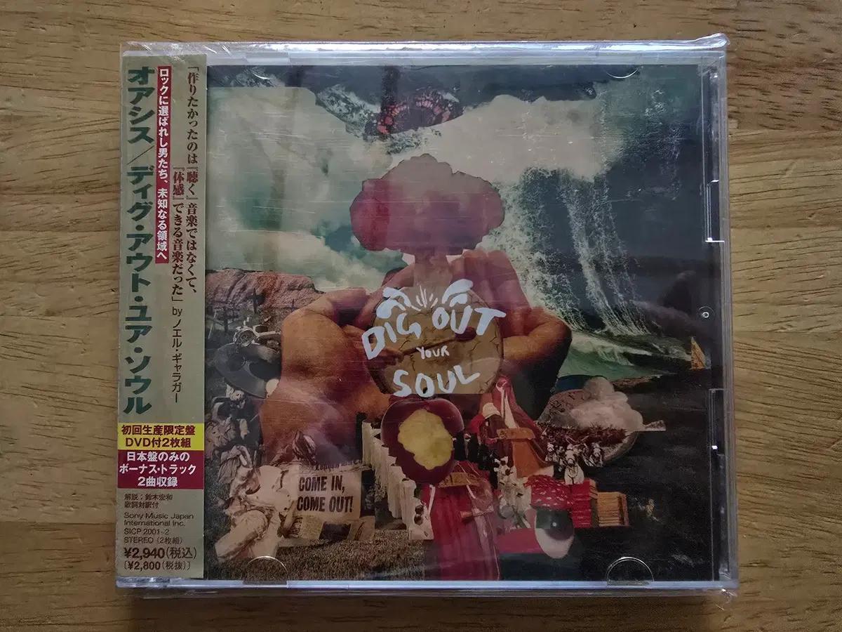 CD 음반 oasis 오아시스 - Dig Out Your Soul