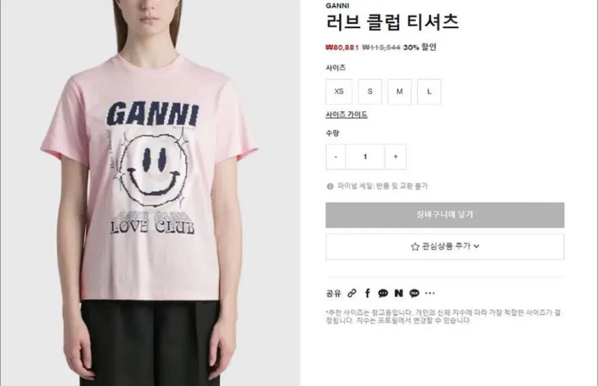 가니 Ganni 반팔 티셔츠 라이트라일락 s