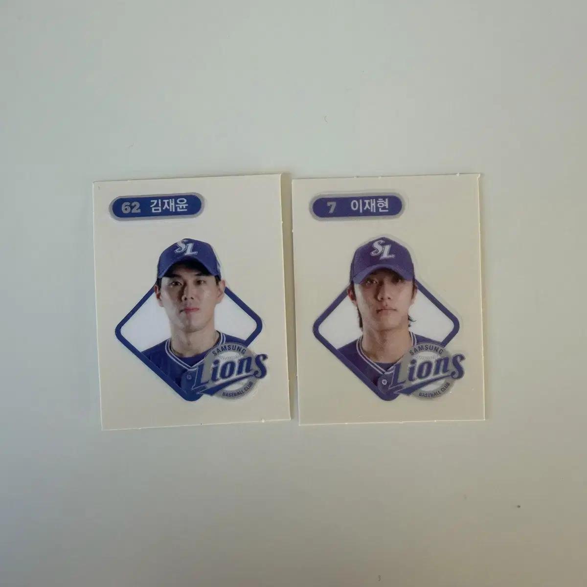 삼성라이온즈 김재윤 이재현 띠부씰 크보빵 kbo