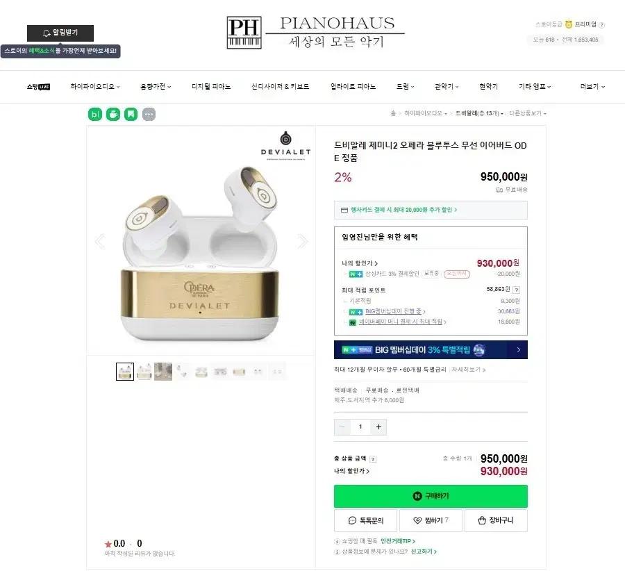 드비알레 제미니 2 오페라 무선 이어폰 화이트/골드