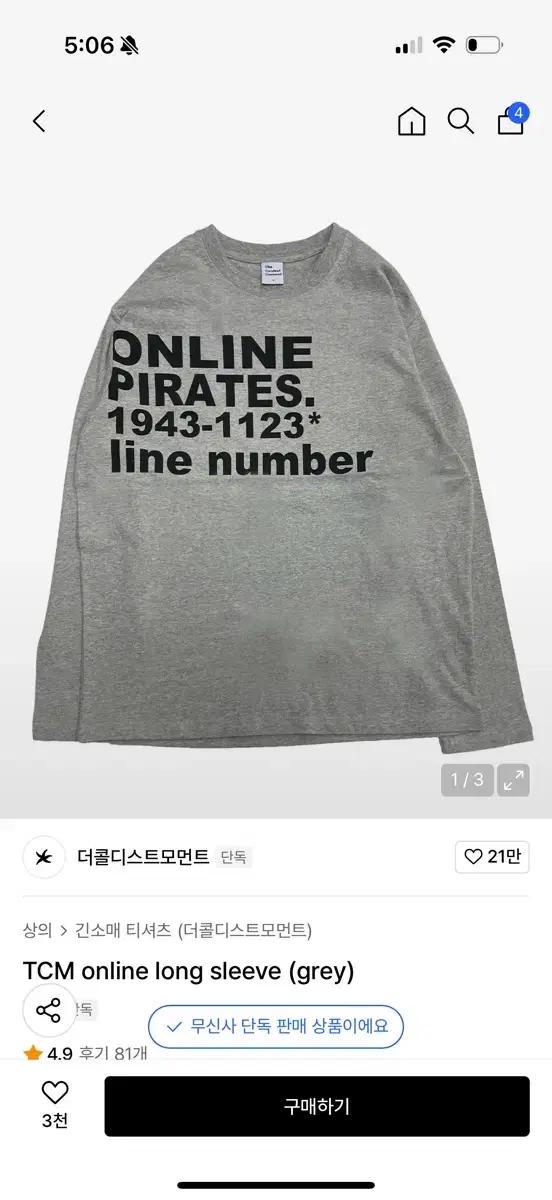 더콜디스모먼트 롱슬리브 그레이 M