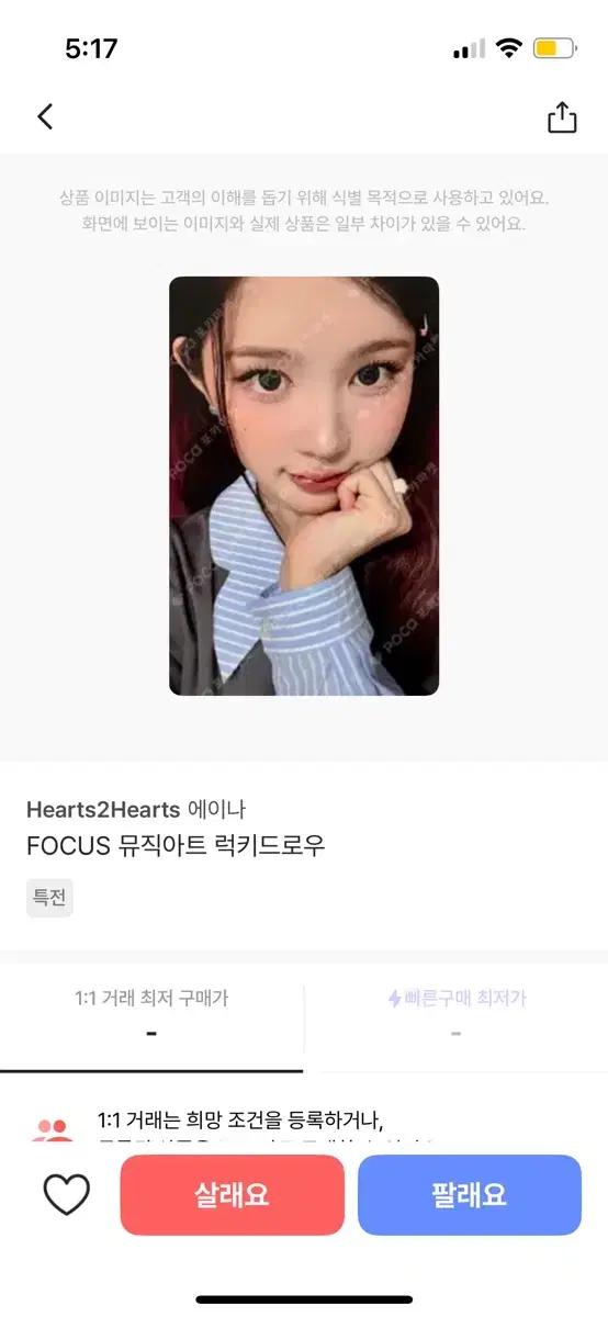 하츠투하츠 하투하 에이나 포카 구함
