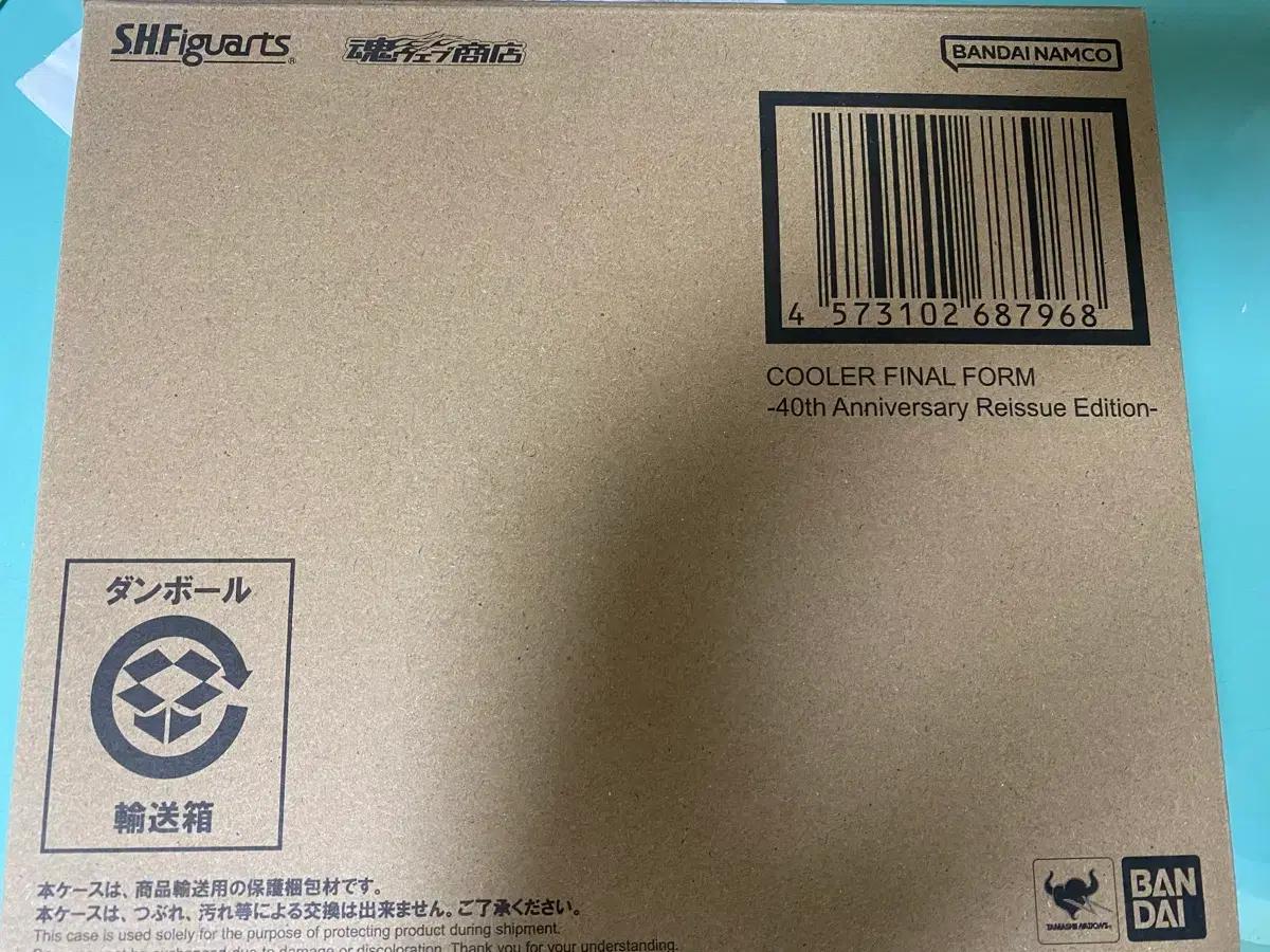 shf 40주년 쿠우라 최종형태 미개봉 팝니다