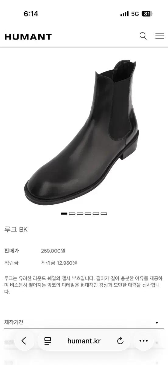 후망 루크 BK + 비브람 260사이즈